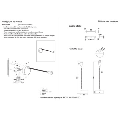 Спот Movi MOVI A AP3W LED WH